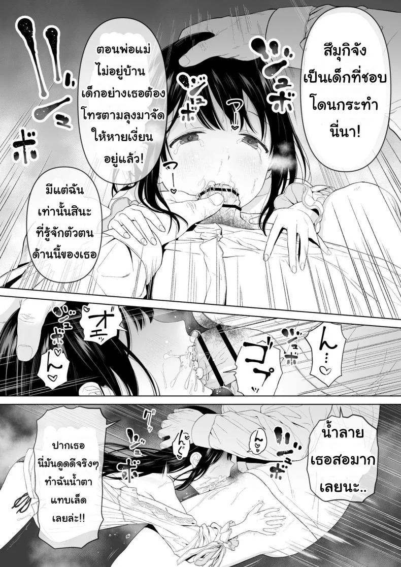ฉันจะมีเสน่ห์บ้างมั้ยนะ [Mitsume no Mitsumame (Yoikorogashi)] Watashi datte Otoko no Hito o Hikitsuketaiฉันจะมีเสน่ห์บ้างมั้ยนะ 2 หน้า 12