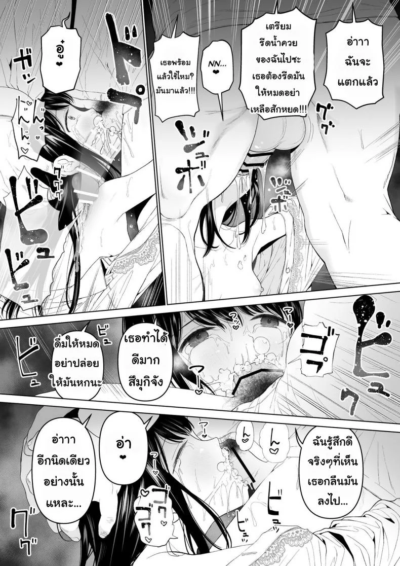 ฉันจะมีเสน่ห์บ้างมั้ยนะ [Mitsume no Mitsumame (Yoikorogashi)] Watashi datte Otoko no Hito o Hikitsuketaiฉันจะมีเสน่ห์บ้างมั้ยนะ 2 หน้า 13