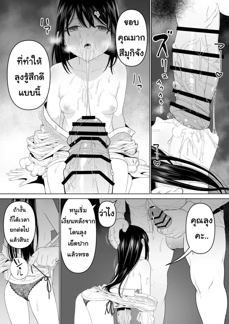 ฉันจะมีเสน่ห์บ้างมั้ยนะ [Mitsume no Mitsumame (Yoikorogashi)] Watashi datte Otoko no Hito o Hikitsuketaiฉันจะมีเสน่ห์บ้างมั้ยนะ 2 หน้า 14