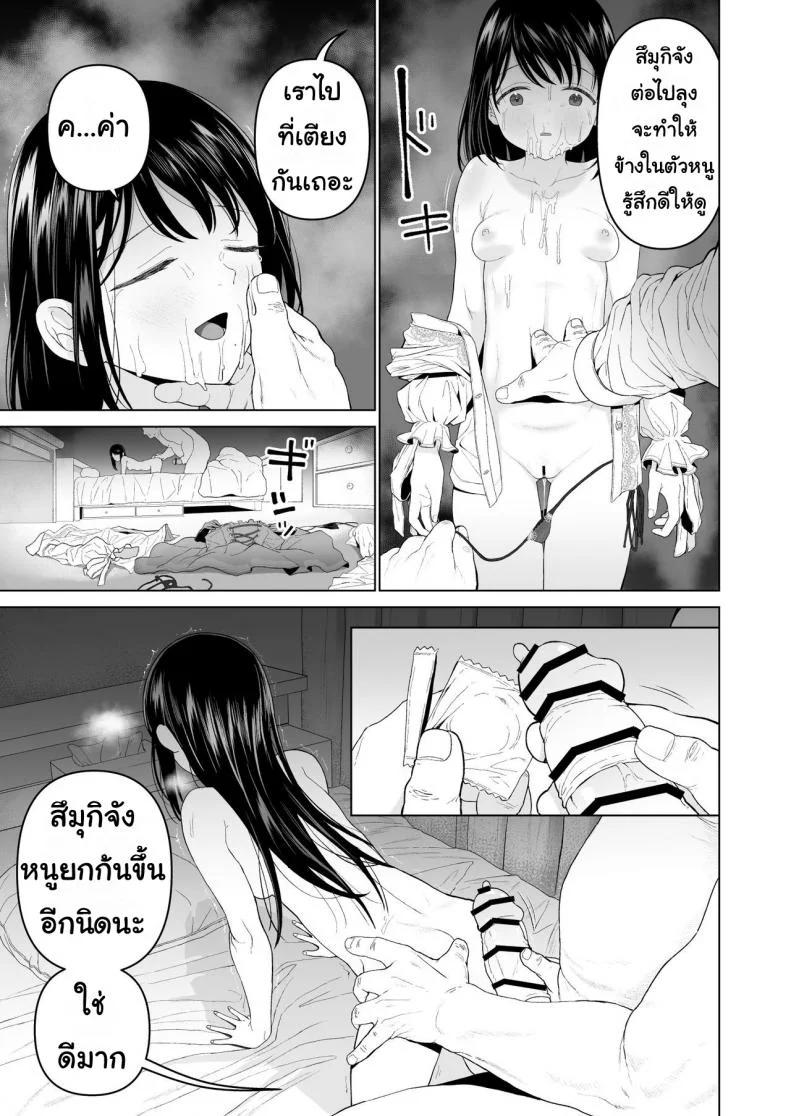 ฉันจะมีเสน่ห์บ้างมั้ยนะ [Mitsume no Mitsumame (Yoikorogashi)] Watashi datte Otoko no Hito o Hikitsuketaiฉันจะมีเสน่ห์บ้างมั้ยนะ 2 หน้า 15