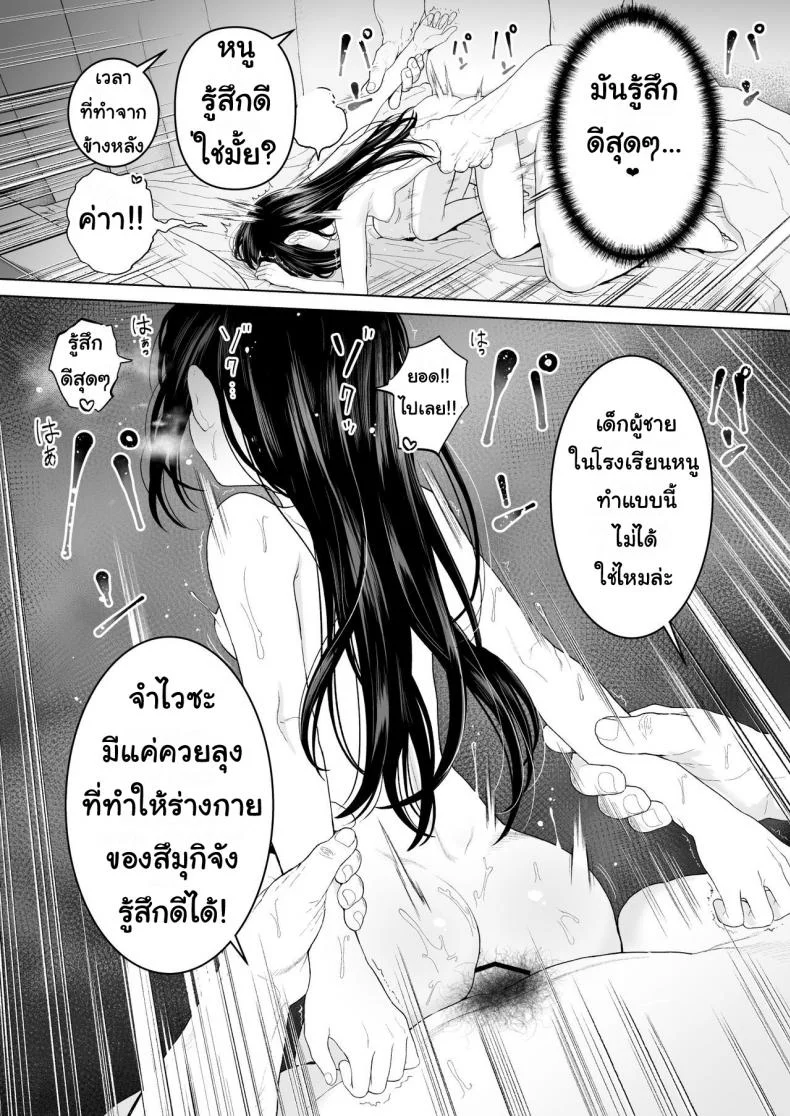 ฉันจะมีเสน่ห์บ้างมั้ยนะ [Mitsume no Mitsumame (Yoikorogashi)] Watashi datte Otoko no Hito o Hikitsuketaiฉันจะมีเสน่ห์บ้างมั้ยนะ 2 หน้า 17