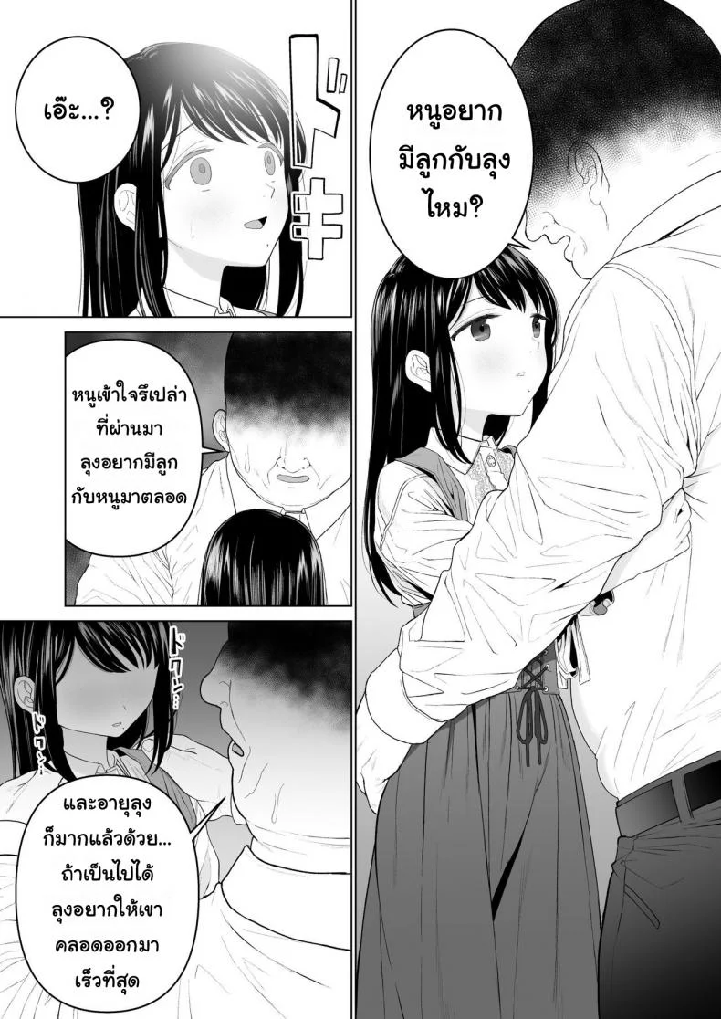 ฉันจะมีเสน่ห์บ้างมั้ยนะ [Mitsume no Mitsumame (Yoikorogashi)] Watashi datte Otoko no Hito o Hikitsuketaiฉันจะมีเสน่ห์บ้างมั้ยนะ 2 หน้า 23