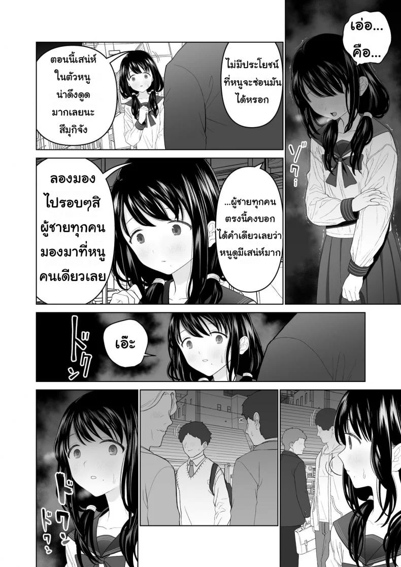 ฉันจะมีเสน่ห์บ้างมั้ยนะ [Mitsume no Mitsumame (Yoikorogashi)] Watashi datte Otoko no Hito o Hikitsuketaiฉันจะมีเสน่ห์บ้างมั้ยนะ 2 หน้า 27