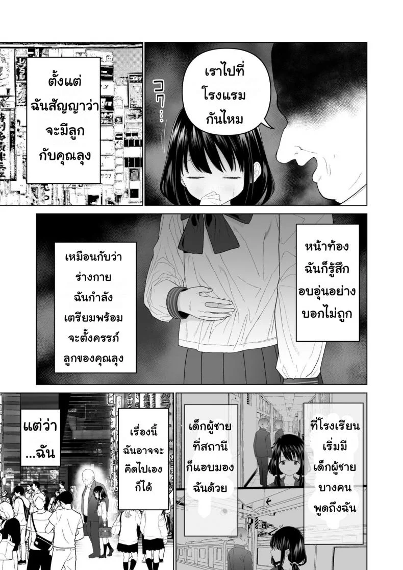 ฉันจะมีเสน่ห์บ้างมั้ยนะ [Mitsume no Mitsumame (Yoikorogashi)] Watashi datte Otoko no Hito o Hikitsuketaiฉันจะมีเสน่ห์บ้างมั้ยนะ 2 หน้า 28