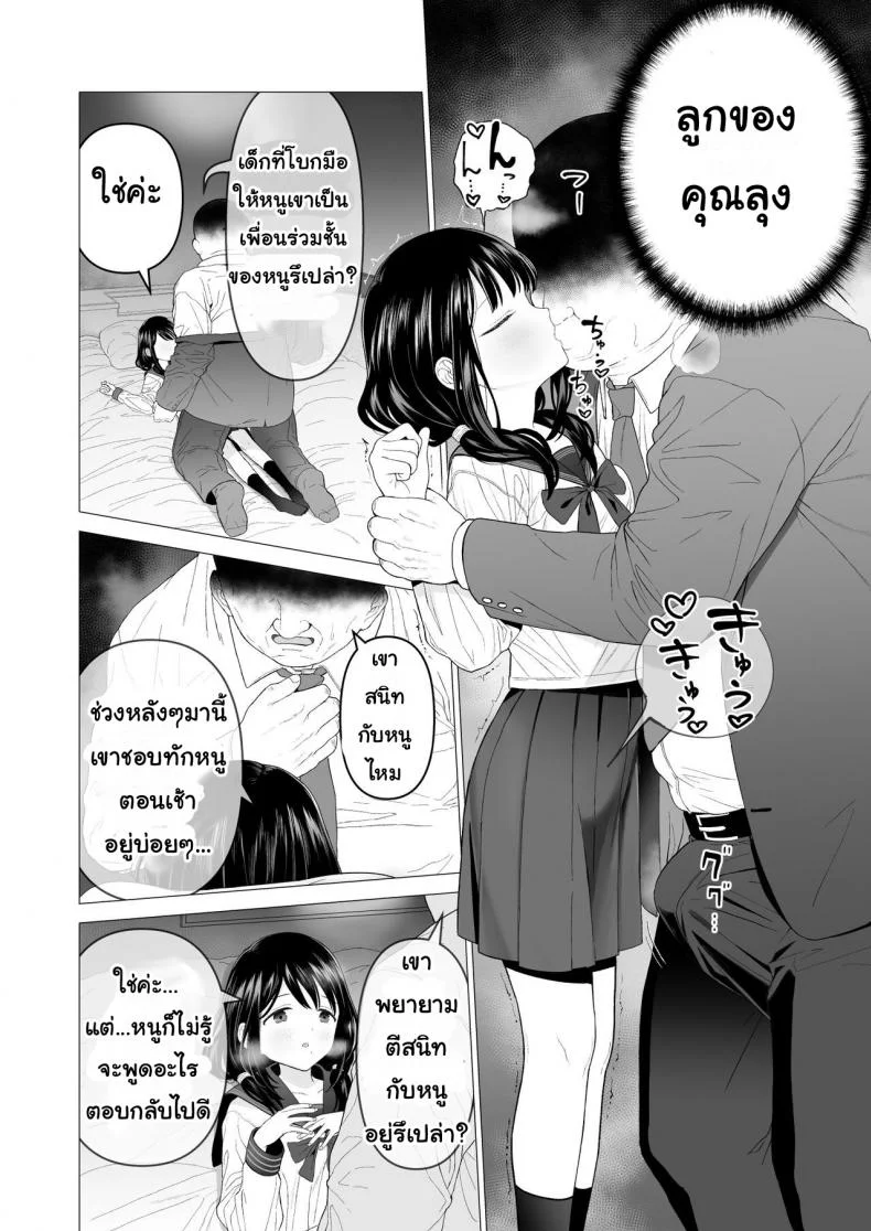 ฉันจะมีเสน่ห์บ้างมั้ยนะ [Mitsume no Mitsumame (Yoikorogashi)] Watashi datte Otoko no Hito o Hikitsuketaiฉันจะมีเสน่ห์บ้างมั้ยนะ 2 หน้า 30