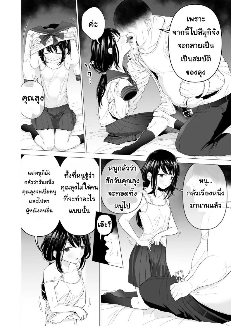 ฉันจะมีเสน่ห์บ้างมั้ยนะ [Mitsume no Mitsumame (Yoikorogashi)] Watashi datte Otoko no Hito o Hikitsuketaiฉันจะมีเสน่ห์บ้างมั้ยนะ 2 หน้า 32
