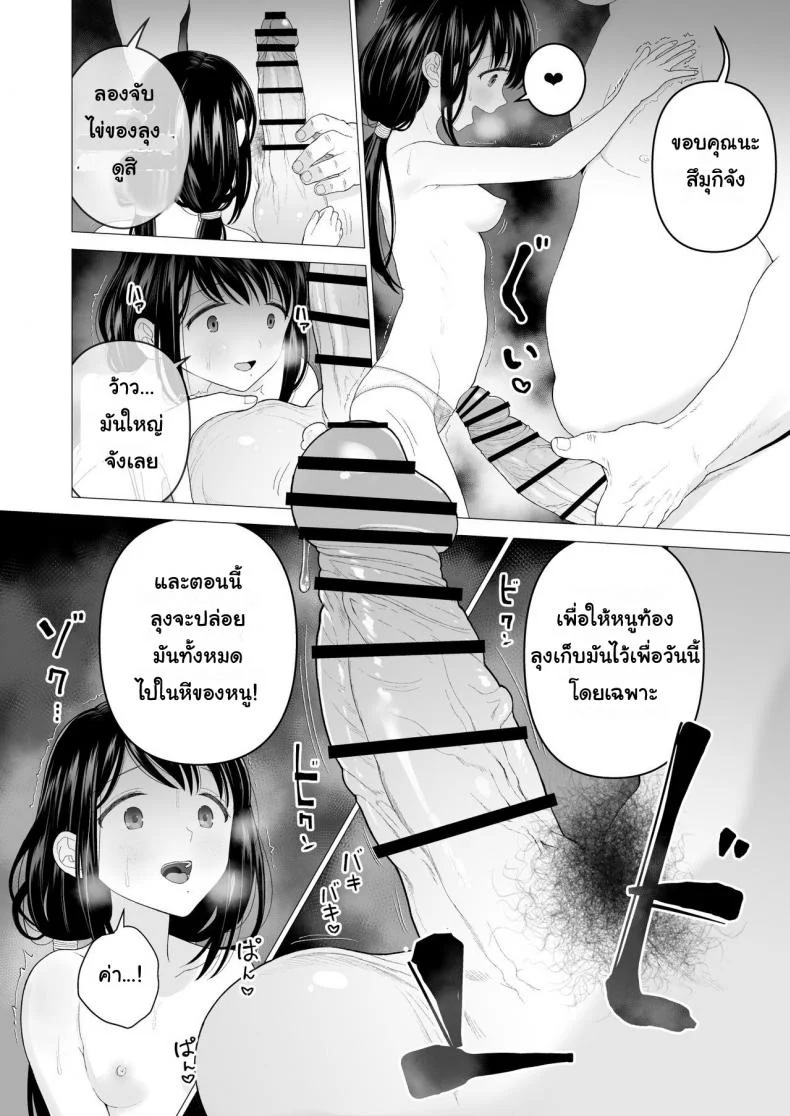 ฉันจะมีเสน่ห์บ้างมั้ยนะ [Mitsume no Mitsumame (Yoikorogashi)] Watashi datte Otoko no Hito o Hikitsuketaiฉันจะมีเสน่ห์บ้างมั้ยนะ 2 หน้า 34
