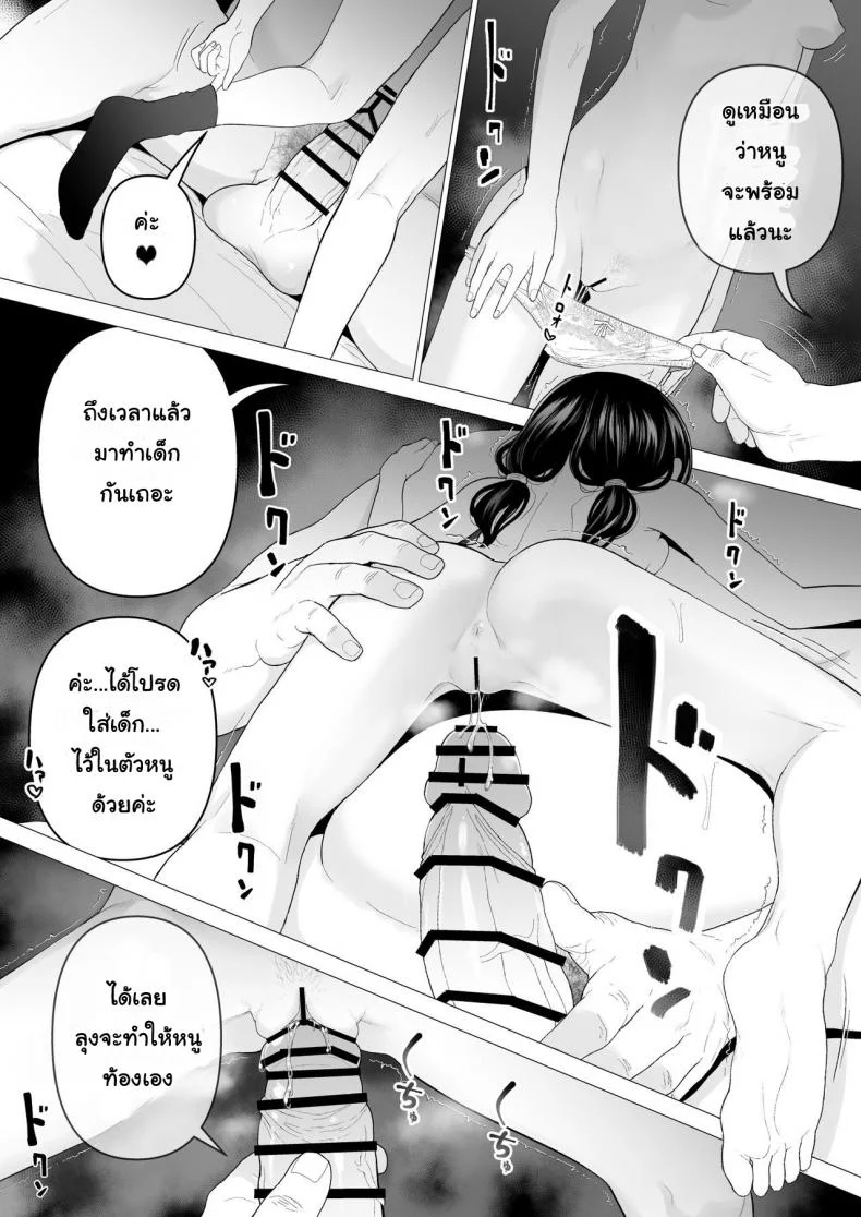 ฉันจะมีเสน่ห์บ้างมั้ยนะ [Mitsume no Mitsumame (Yoikorogashi)] Watashi datte Otoko no Hito o Hikitsuketaiฉันจะมีเสน่ห์บ้างมั้ยนะ 2 หน้า 35