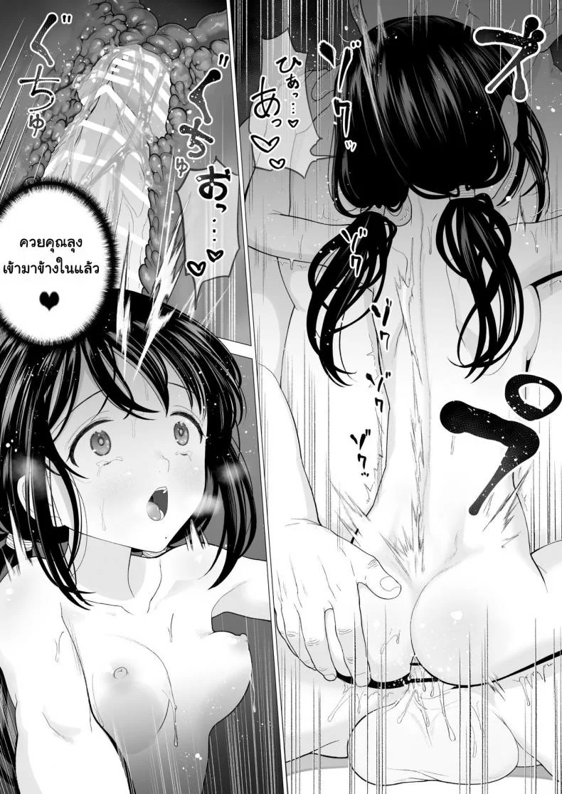 ฉันจะมีเสน่ห์บ้างมั้ยนะ [Mitsume no Mitsumame (Yoikorogashi)] Watashi datte Otoko no Hito o Hikitsuketaiฉันจะมีเสน่ห์บ้างมั้ยนะ 2 หน้า 36