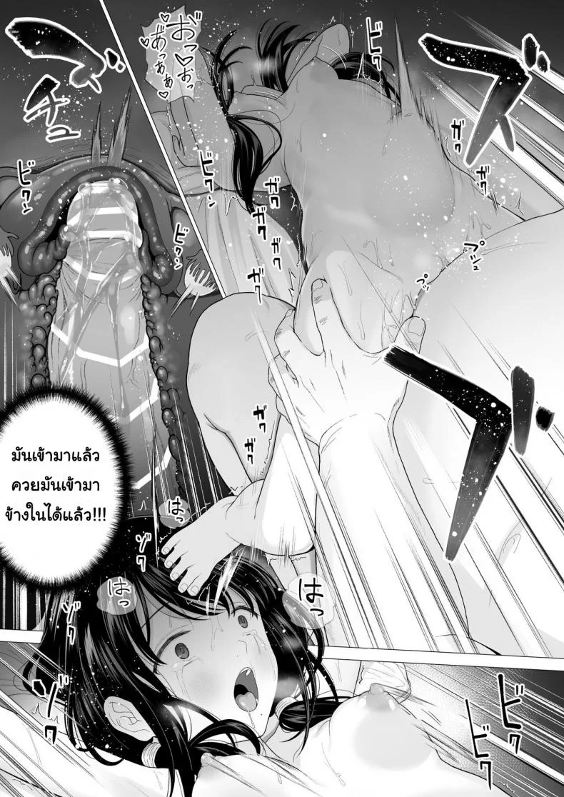 ฉันจะมีเสน่ห์บ้างมั้ยนะ [Mitsume no Mitsumame (Yoikorogashi)] Watashi datte Otoko no Hito o Hikitsuketaiฉันจะมีเสน่ห์บ้างมั้ยนะ 2 หน้า 42