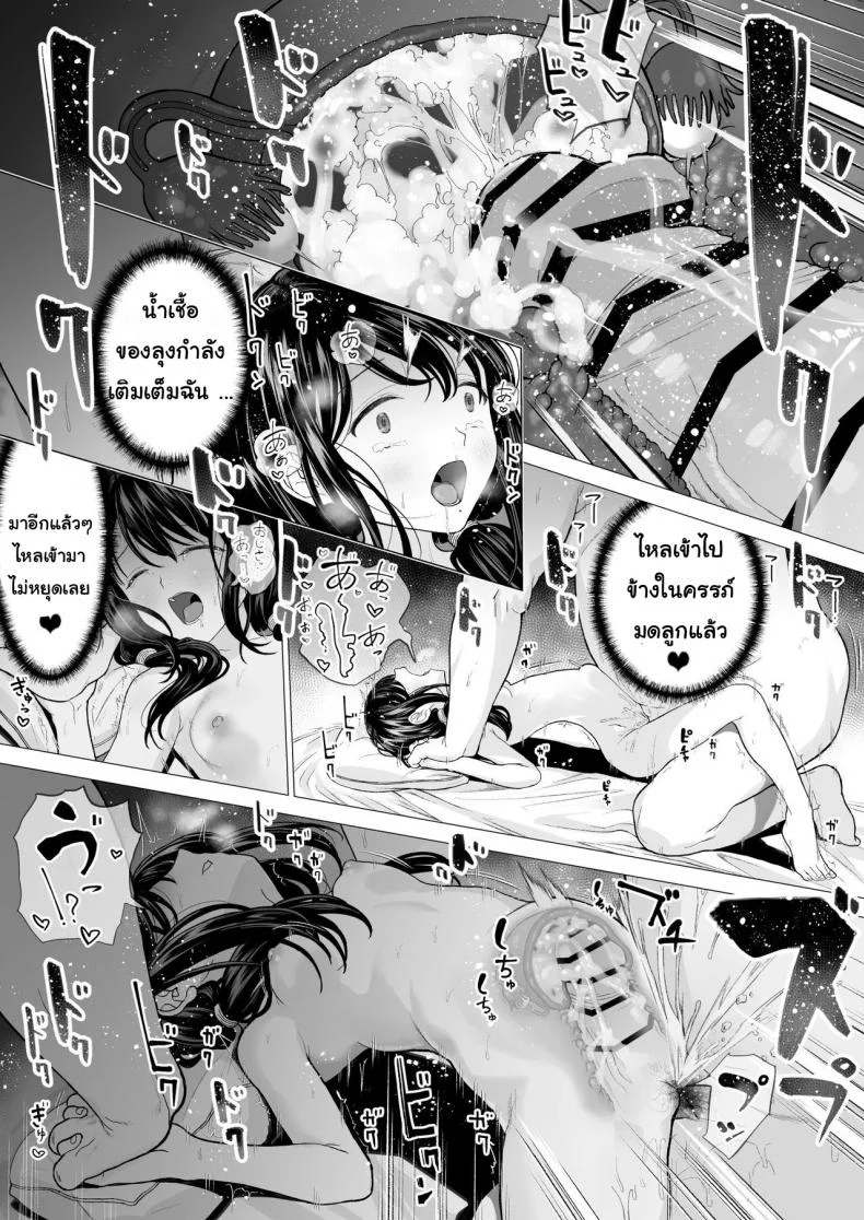 ฉันจะมีเสน่ห์บ้างมั้ยนะ [Mitsume no Mitsumame (Yoikorogashi)] Watashi datte Otoko no Hito o Hikitsuketaiฉันจะมีเสน่ห์บ้างมั้ยนะ 2 หน้า 49
