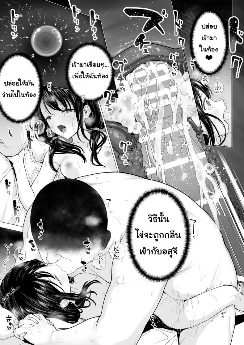 ฉันจะมีเสน่ห์บ้างมั้ยนะ [Mitsume no Mitsumame (Yoikorogashi)] Watashi datte Otoko no Hito o Hikitsuketaiฉันจะมีเสน่ห์บ้างมั้ยนะ 2 หน้า 50