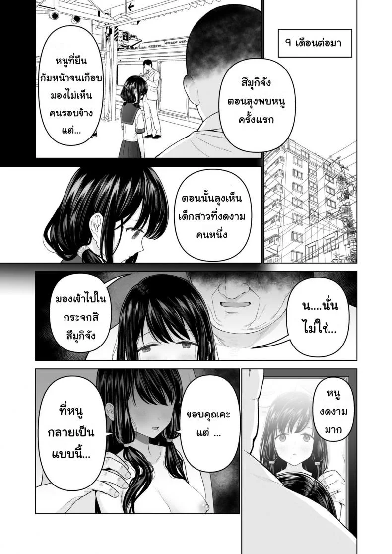 ฉันจะมีเสน่ห์บ้างมั้ยนะ [Mitsume no Mitsumame (Yoikorogashi)] Watashi datte Otoko no Hito o Hikitsuketaiฉันจะมีเสน่ห์บ้างมั้ยนะ 2 หน้า 53