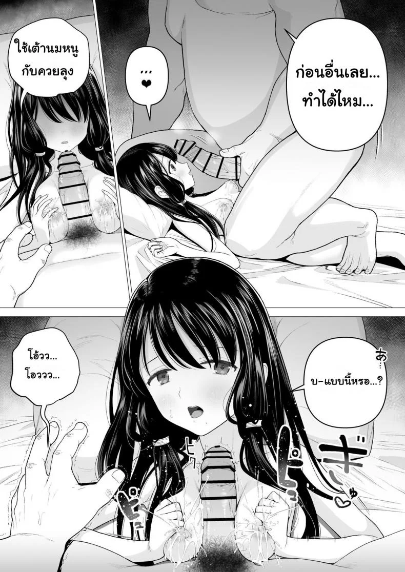 ฉันจะมีเสน่ห์บ้างมั้ยนะ [Mitsume no Mitsumame (Yoikorogashi)] Watashi datte Otoko no Hito o Hikitsuketaiฉันจะมีเสน่ห์บ้างมั้ยนะ 2 หน้า 57