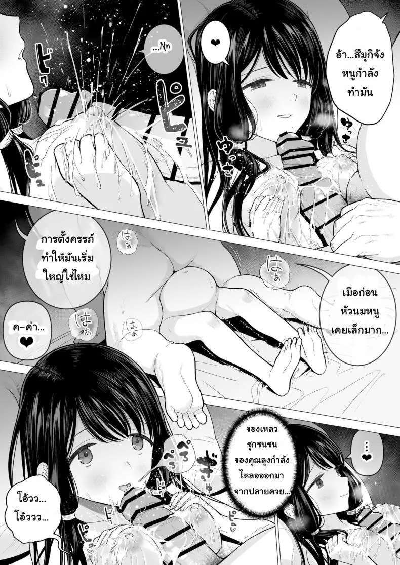 ฉันจะมีเสน่ห์บ้างมั้ยนะ [Mitsume no Mitsumame (Yoikorogashi)] Watashi datte Otoko no Hito o Hikitsuketaiฉันจะมีเสน่ห์บ้างมั้ยนะ 2 หน้า 58