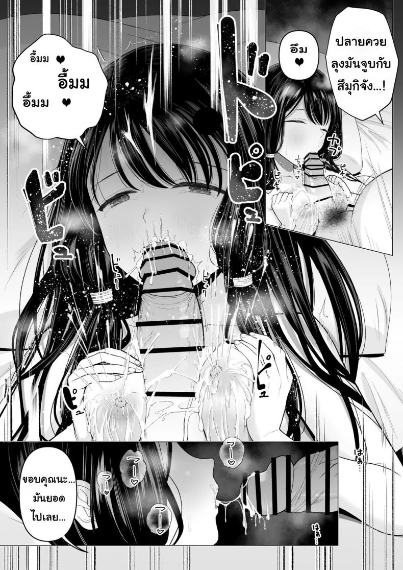 ฉันจะมีเสน่ห์บ้างมั้ยนะ [Mitsume no Mitsumame (Yoikorogashi)] Watashi datte Otoko no Hito o Hikitsuketaiฉันจะมีเสน่ห์บ้างมั้ยนะ 2 หน้า 59