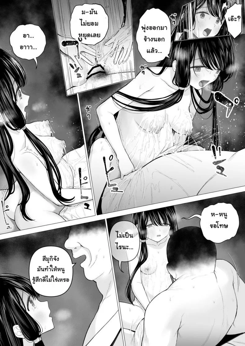 ฉันจะมีเสน่ห์บ้างมั้ยนะ [Mitsume no Mitsumame (Yoikorogashi)] Watashi datte Otoko no Hito o Hikitsuketaiฉันจะมีเสน่ห์บ้างมั้ยนะ 2 หน้า 73