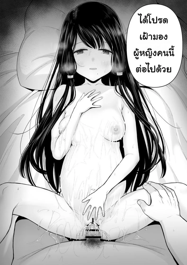 ฉันจะมีเสน่ห์บ้างมั้ยนะ [Mitsume no Mitsumame (Yoikorogashi)] Watashi datte Otoko no Hito o Hikitsuketaiฉันจะมีเสน่ห์บ้างมั้ยนะ 2 หน้า 76