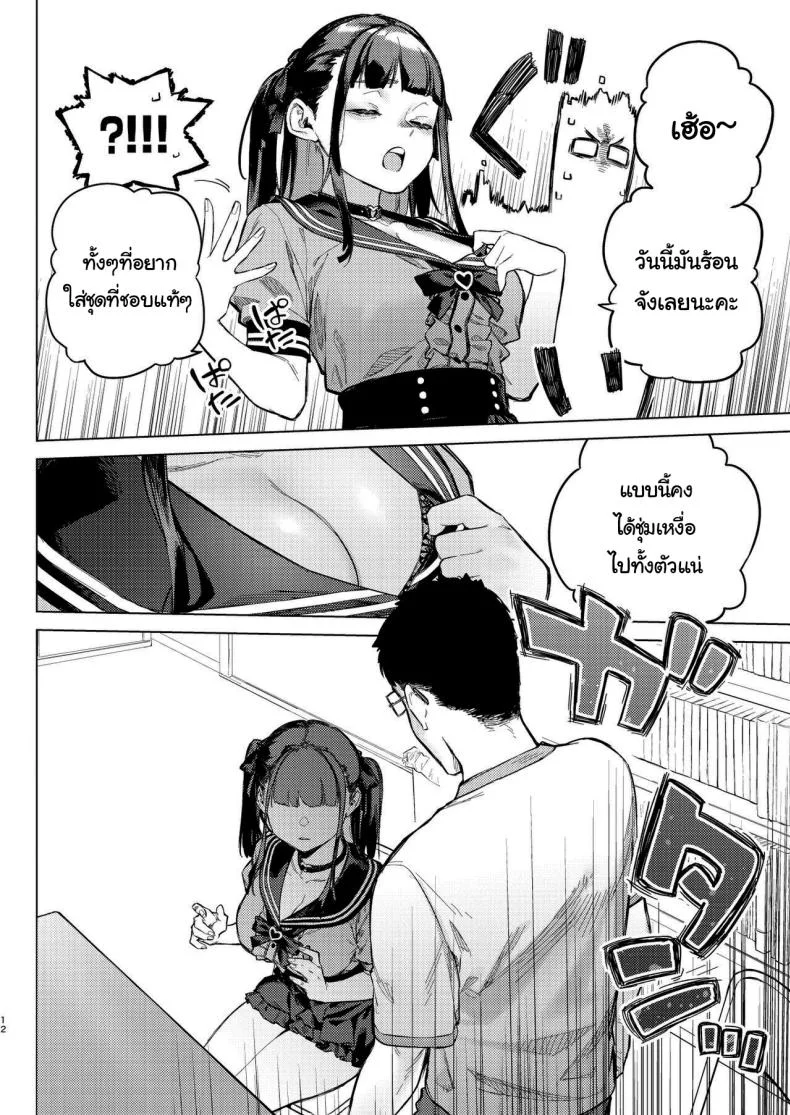 ว่างอยู่ใช่ไหมล่ะคะ [Inraku Tonbo (Usuba Kagerou)] Shousou Mind Crisis Anxious mind crisis หน้า 9