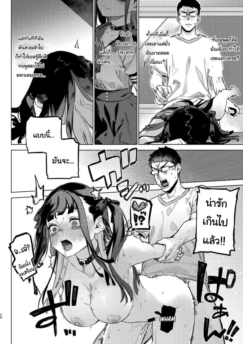 ว่างอยู่ใช่ไหมล่ะคะ [Inraku Tonbo (Usuba Kagerou)] Shousou Mind Crisis Anxious mind crisis หน้า 23