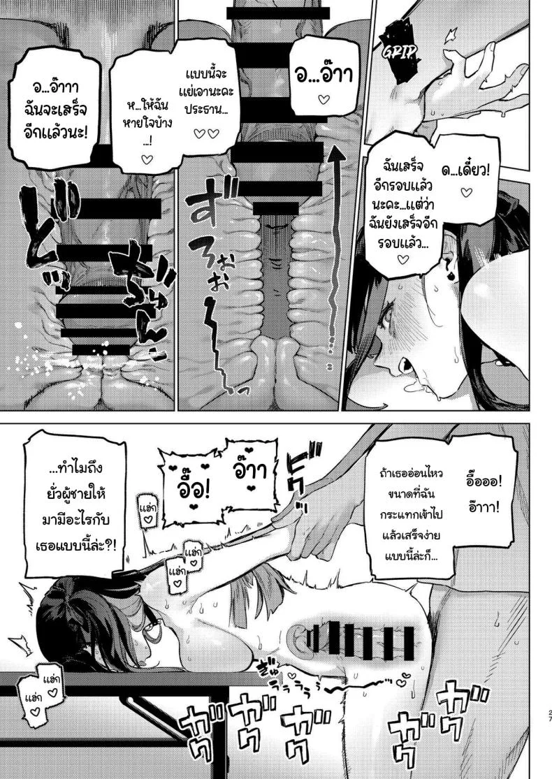 ว่างอยู่ใช่ไหมล่ะคะ [Inraku Tonbo (Usuba Kagerou)] Shousou Mind Crisis Anxious mind crisis หน้า 24