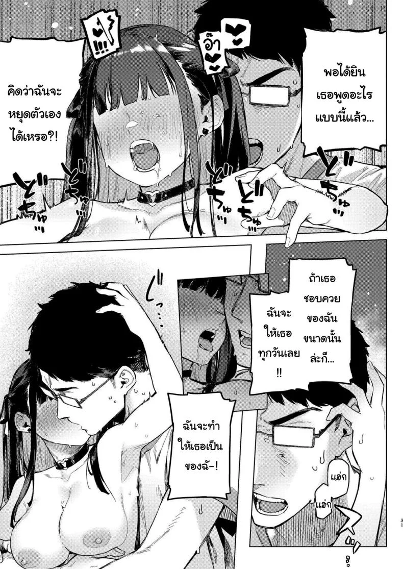 ว่างอยู่ใช่ไหมล่ะคะ [Inraku Tonbo (Usuba Kagerou)] Shousou Mind Crisis Anxious mind crisis หน้า 28