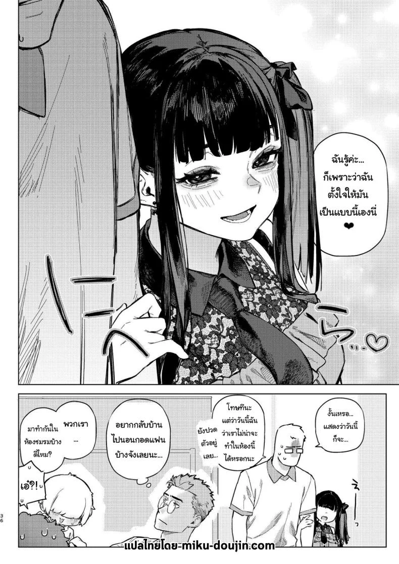ว่างอยู่ใช่ไหมล่ะคะ [Inraku Tonbo (Usuba Kagerou)] Shousou Mind Crisis Anxious mind crisis หน้า 33