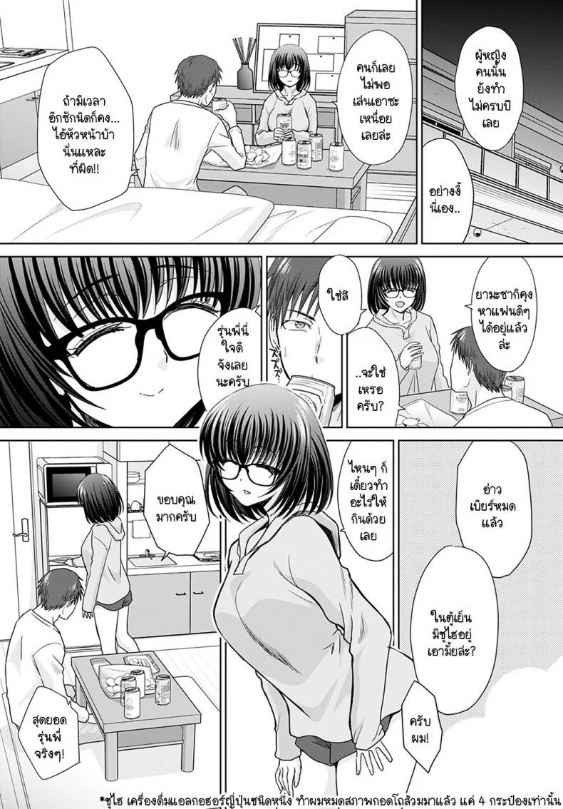 ขออะไรรุ่นพี่ได้หมดเลย [Itaba Hiroshi] Tsugo no ii senpai หน้า 6