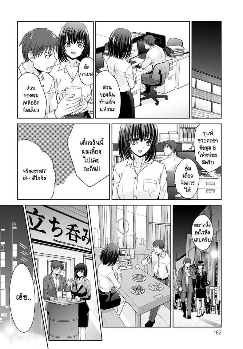 ขออะไรรุ่นพี่ได้หมดเลย [Itaba Hiroshi] Tsugo no ii senpai หน้า 16