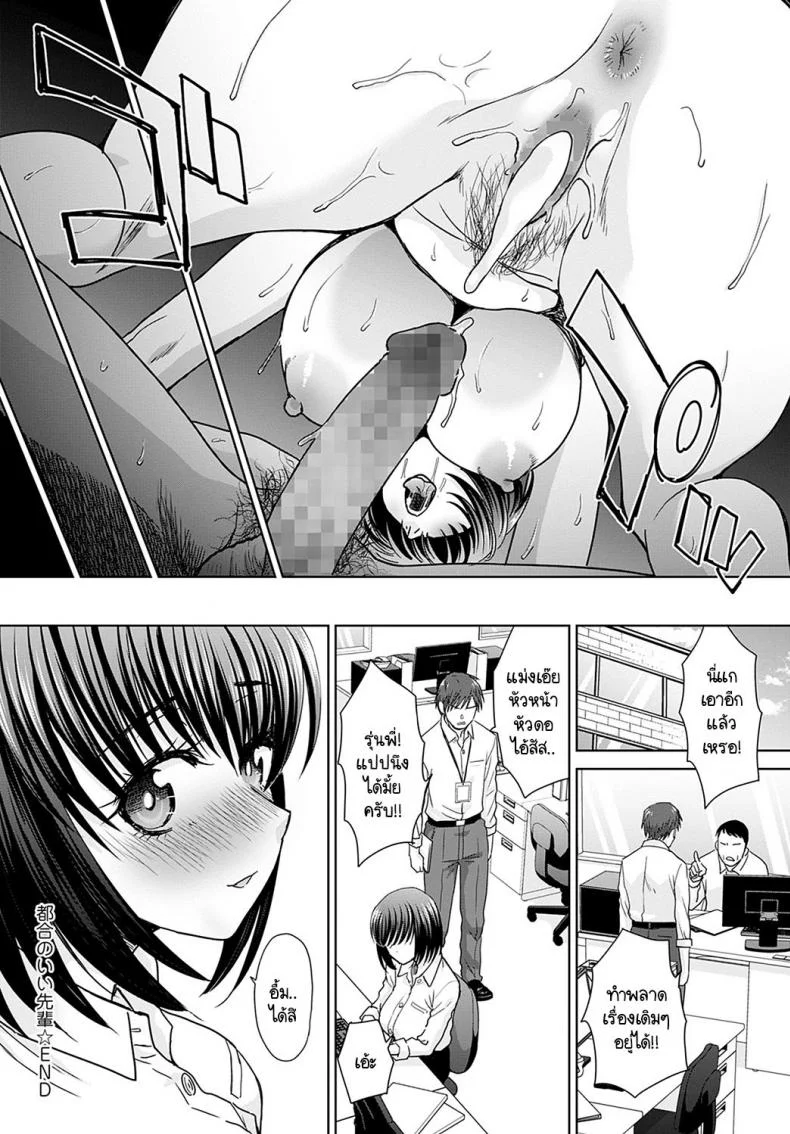 ขออะไรรุ่นพี่ได้หมดเลย [Itaba Hiroshi] Tsugo no ii senpai หน้า 24