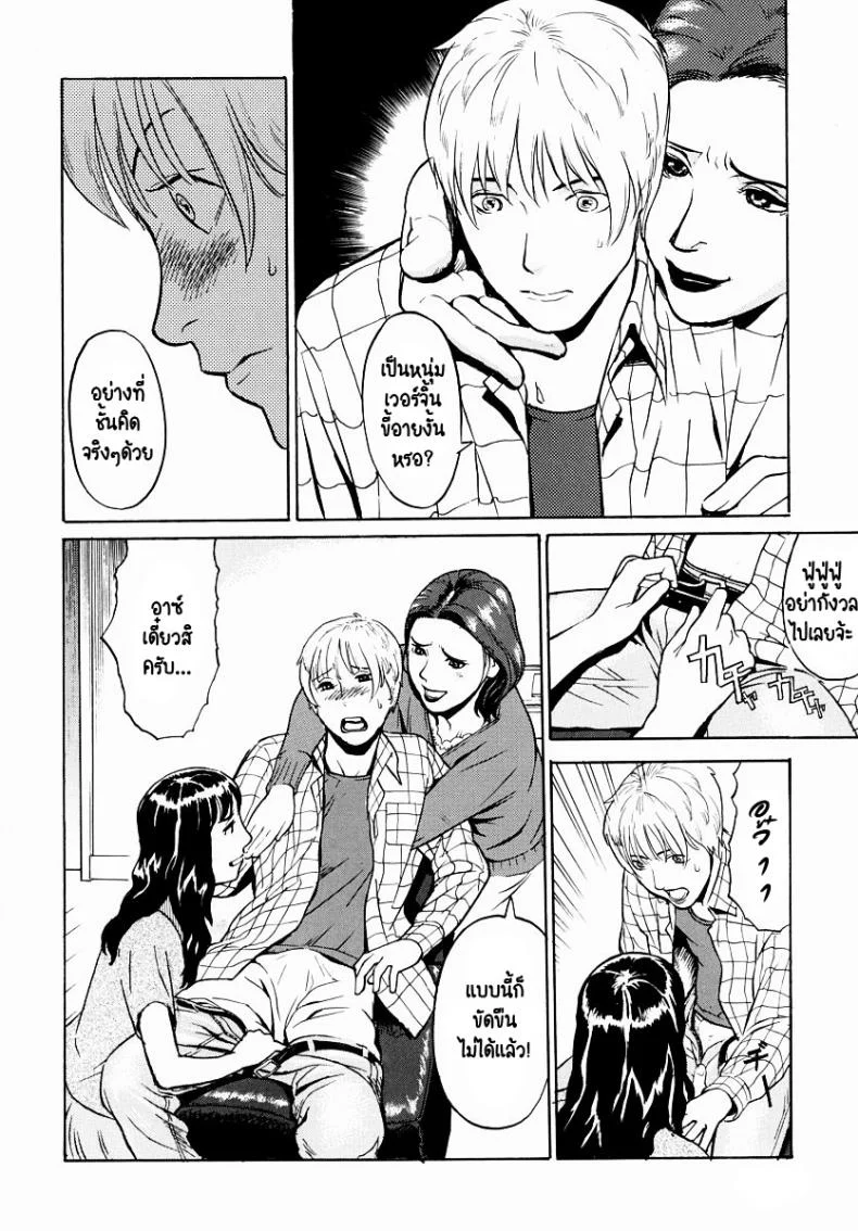ต้องจ่ายค่าเช่าแล้วนี่หว่า! [Hayabusa jirou] No Autopay หน้า 6