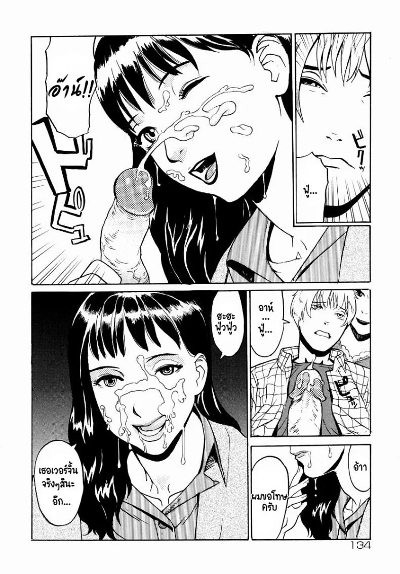 ต้องจ่ายค่าเช่าแล้วนี่หว่า! [Hayabusa jirou] No Autopay หน้า 8