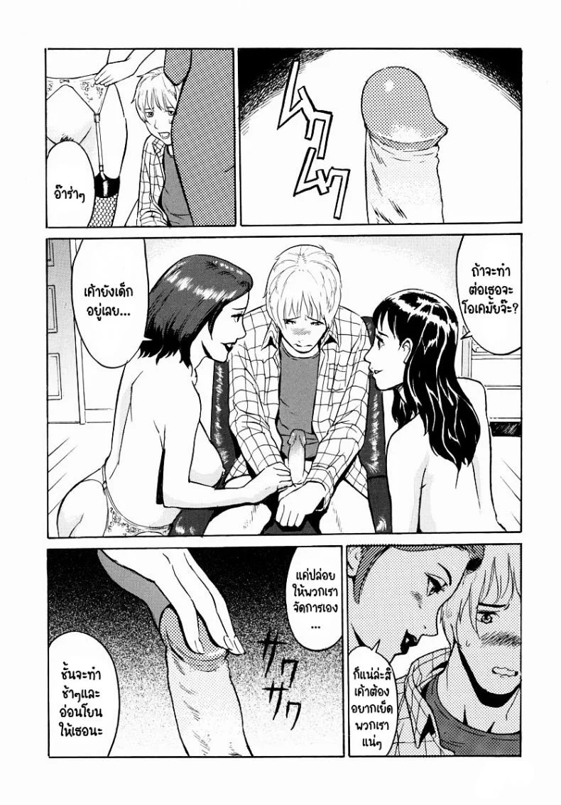 ต้องจ่ายค่าเช่าแล้วนี่หว่า! [Hayabusa jirou] No Autopay หน้า 10