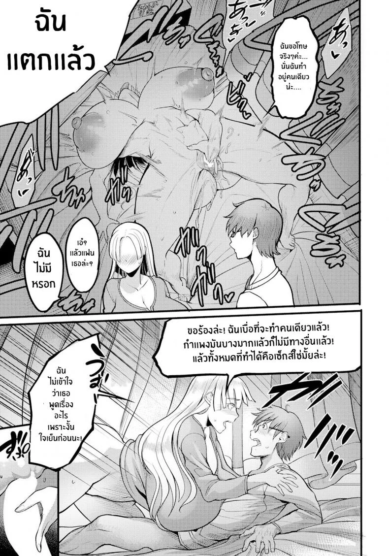 สาวรัสเซียข้างห้อง [Remu] Tonari no Heya no Russia-jin ga Urusain desu ga The Russian Next Door Is Loud (ANGEL Club 2022-12) หน้า 7