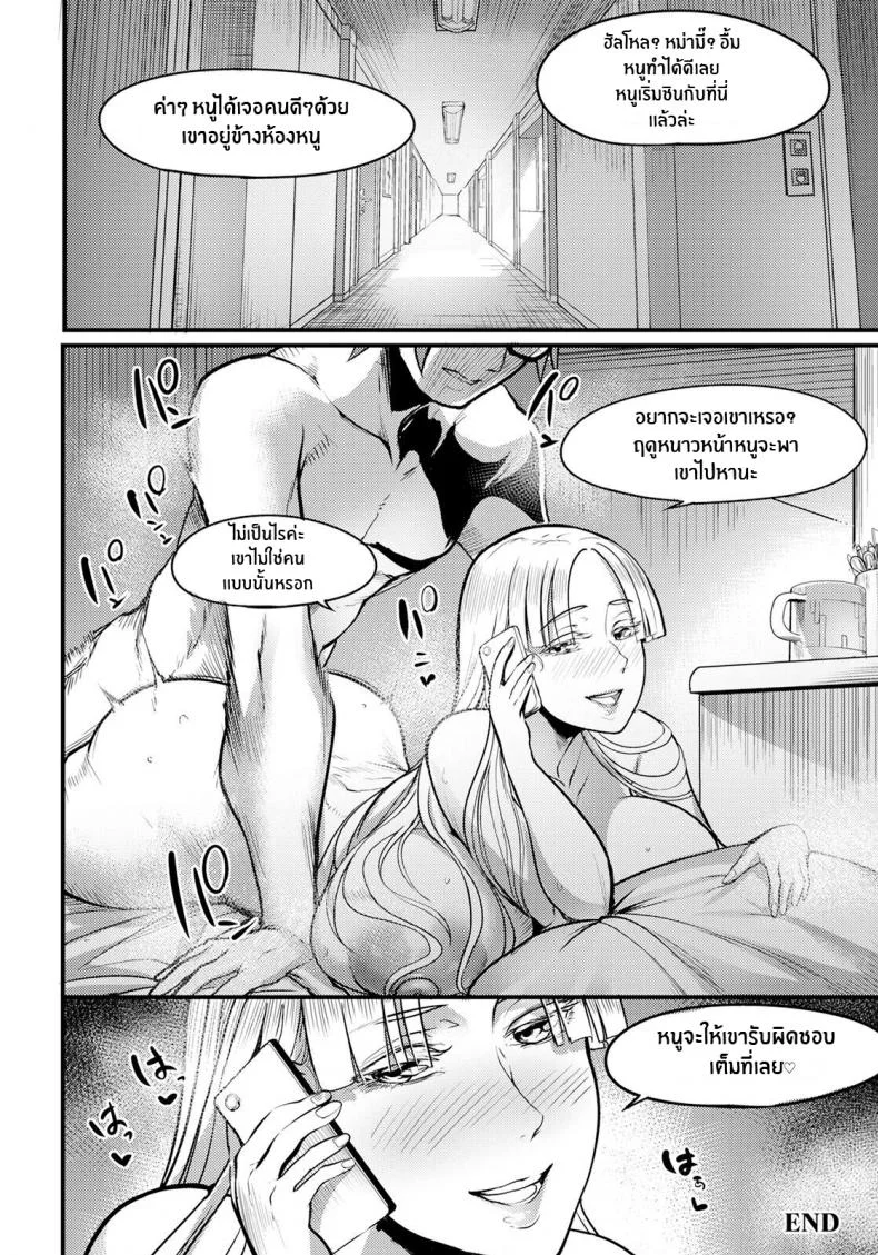สาวรัสเซียข้างห้อง [Remu] Tonari no Heya no Russia-jin ga Urusain desu ga The Russian Next Door Is Loud (ANGEL Club 2022-12) หน้า 20