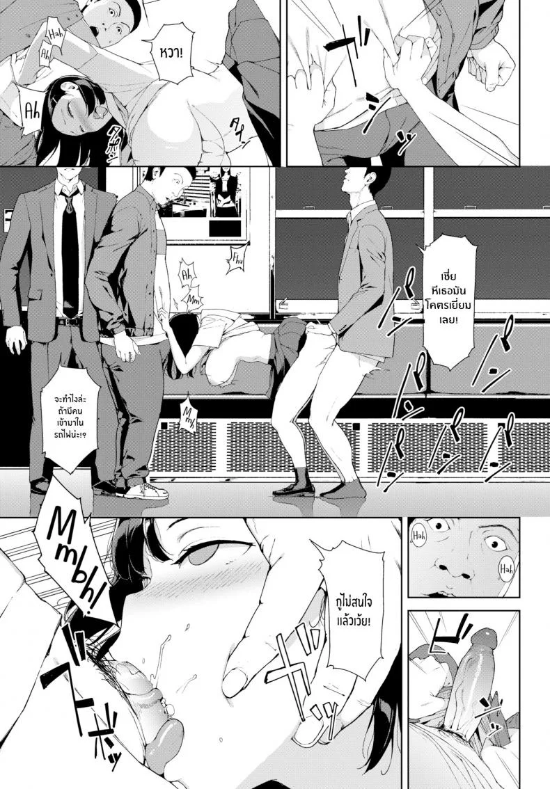 รถไฟเที่ยวสุดท้าย [Iwasaki Yuuki] Last Train หน้า 9