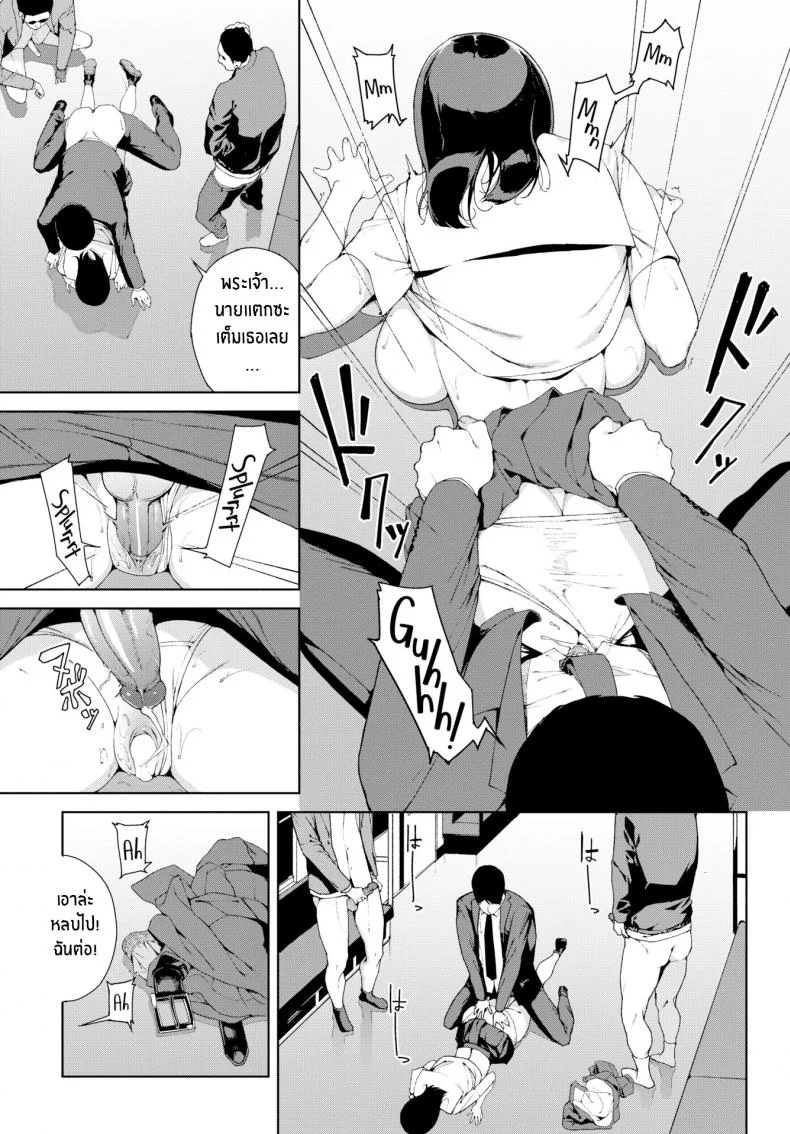 รถไฟเที่ยวสุดท้าย [Iwasaki Yuuki] Last Train หน้า 13