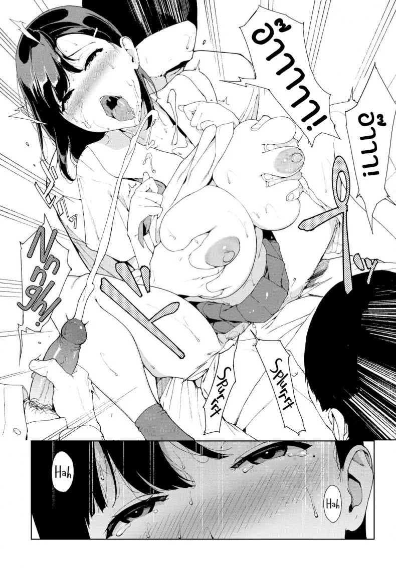 รถไฟเที่ยวสุดท้าย [Iwasaki Yuuki] Last Train หน้า 17