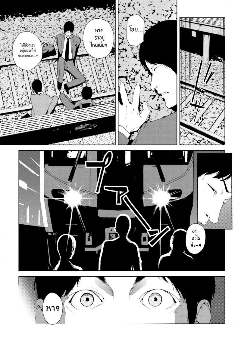 รถไฟเที่ยวสุดท้าย [Iwasaki Yuuki] Last Train หน้า 19