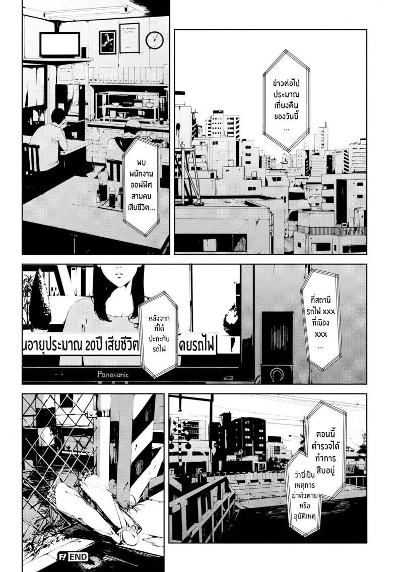 รถไฟเที่ยวสุดท้าย [Iwasaki Yuuki] Last Train หน้า 20