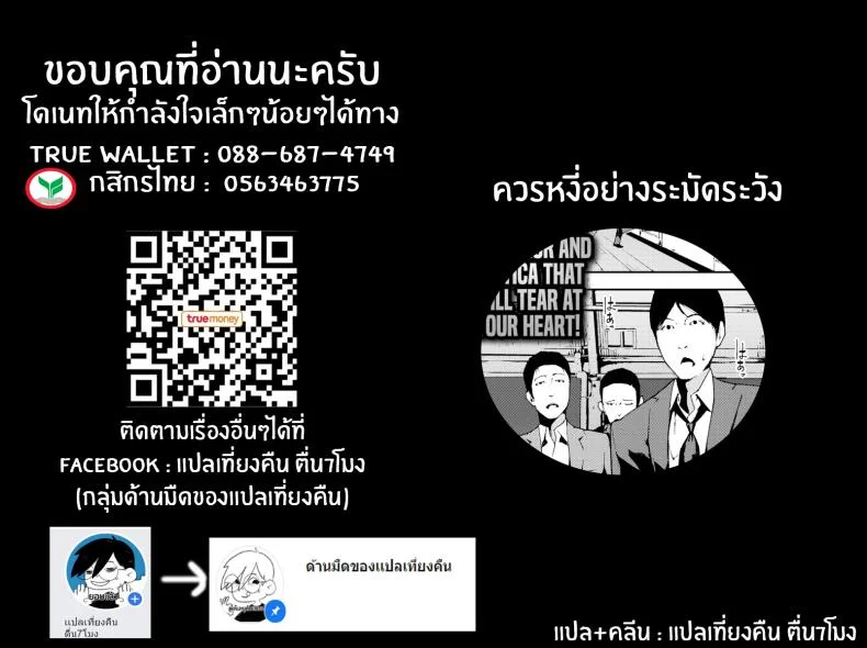 รถไฟเที่ยวสุดท้าย [Iwasaki Yuuki] Last Train หน้า 21