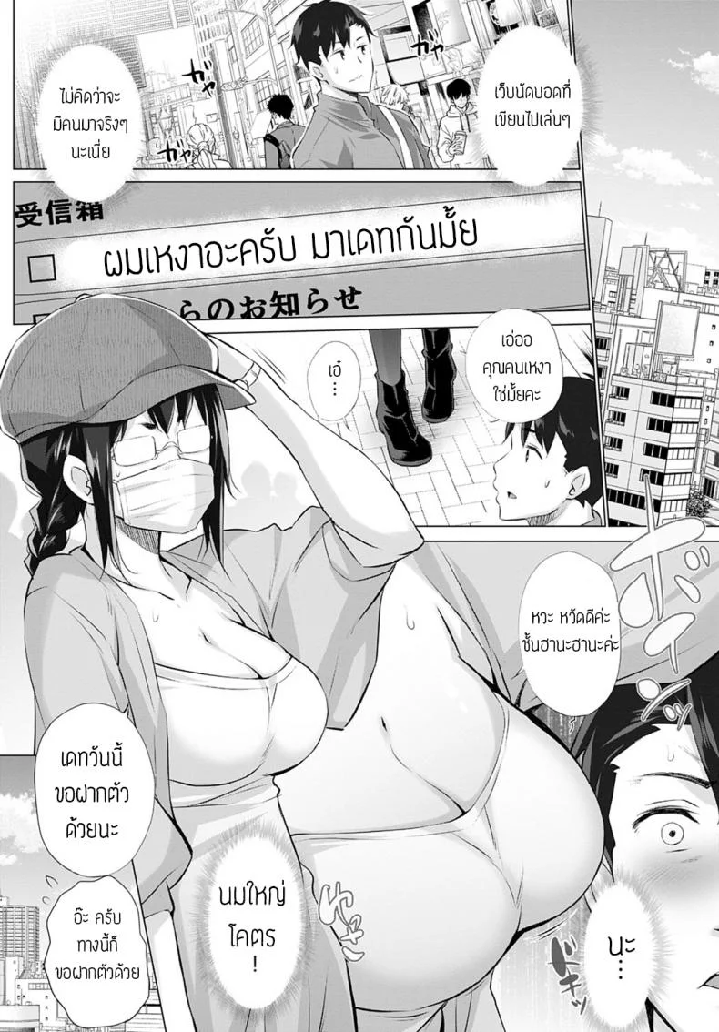 ผมกับเด็กเปรต [Miyano kintarou] Kusogaki to ore หน้า 6