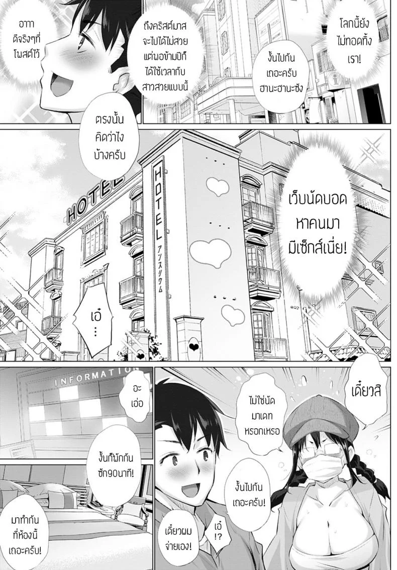 ผมกับเด็กเปรต [Miyano kintarou] Kusogaki to ore หน้า 7