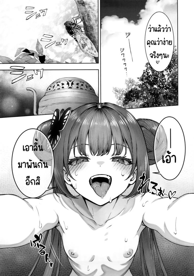 ได้ตามต้องการ (C105) [Izumiya (Mikoma Sanagi)] Sochira no Omou ga Mama ni (Blue Archive) หน้า 6
