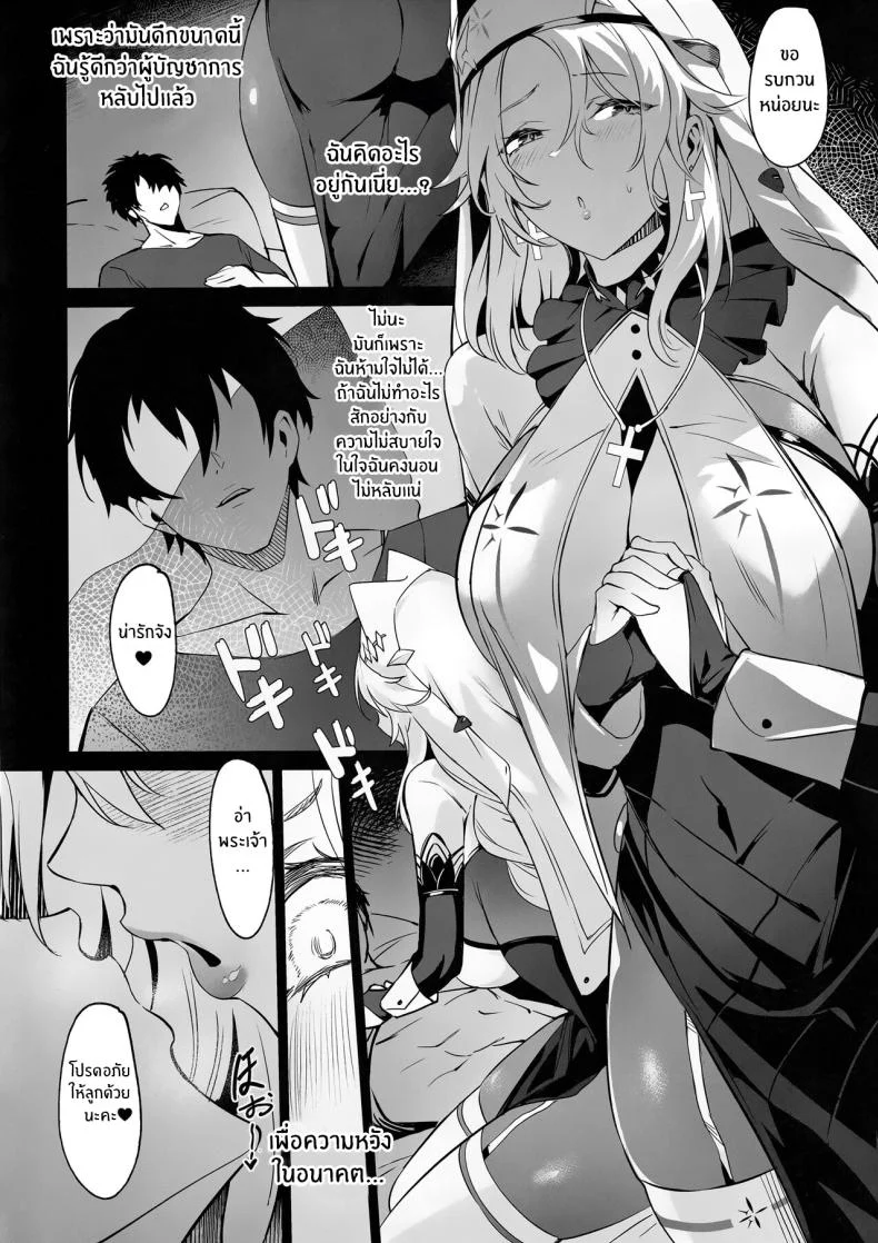 ประชุมลับดับราคะของราพันเซล(C103) [Noir Complex (NR)] Shikikan to Mendansuru Meeting with the Commander_ Rapunzel Episode (Goddess of Victory_NIKKE) หน้า 7