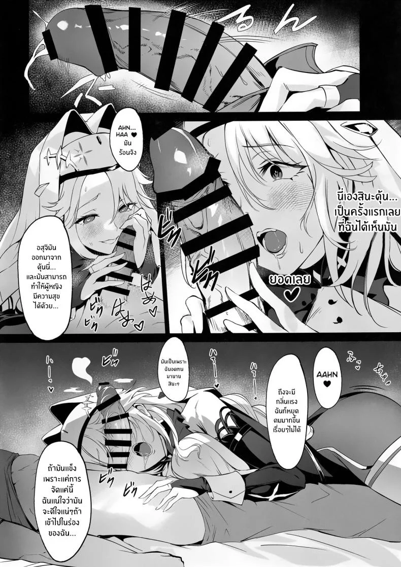 ประชุมลับดับราคะของราพันเซล(C103) [Noir Complex (NR)] Shikikan to Mendansuru Meeting with the Commander_ Rapunzel Episode (Goddess of Victory_NIKKE) หน้า 9