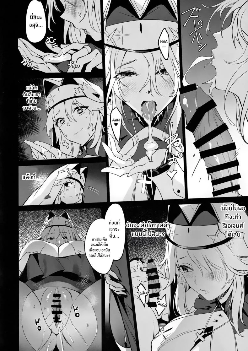 ประชุมลับดับราคะของราพันเซล(C103) [Noir Complex (NR)] Shikikan to Mendansuru Meeting with the Commander_ Rapunzel Episode (Goddess of Victory_NIKKE) หน้า 11