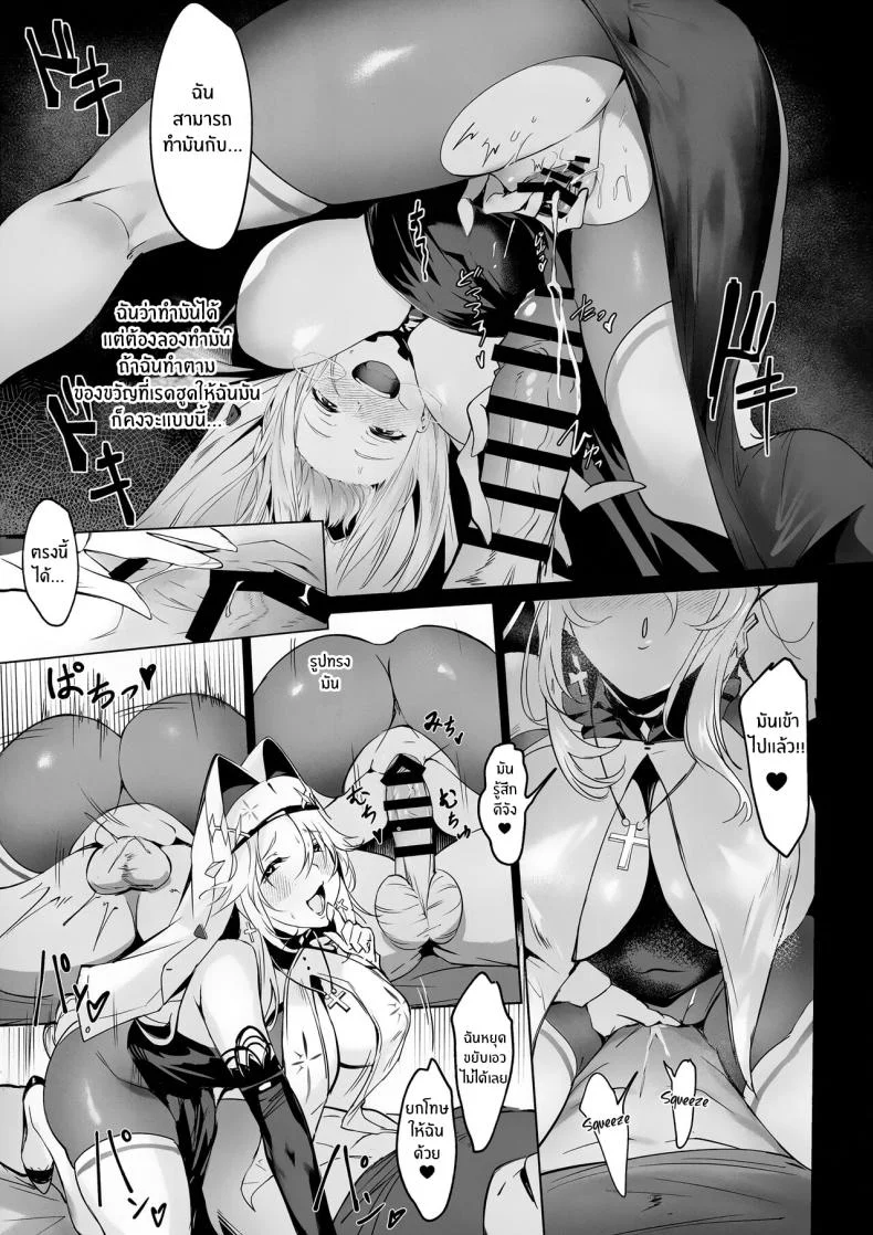 ประชุมลับดับราคะของราพันเซล(C103) [Noir Complex (NR)] Shikikan to Mendansuru Meeting with the Commander_ Rapunzel Episode (Goddess of Victory_NIKKE) หน้า 12
