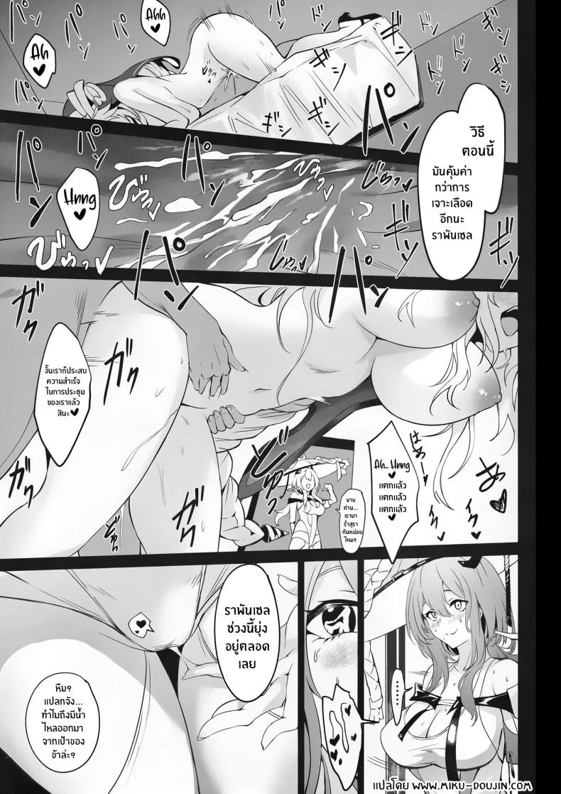 ประชุมลับดับราคะของราพันเซล(C103) [Noir Complex (NR)] Shikikan to Mendansuru Meeting with the Commander_ Rapunzel Episode (Goddess of Victory_NIKKE) หน้า 26