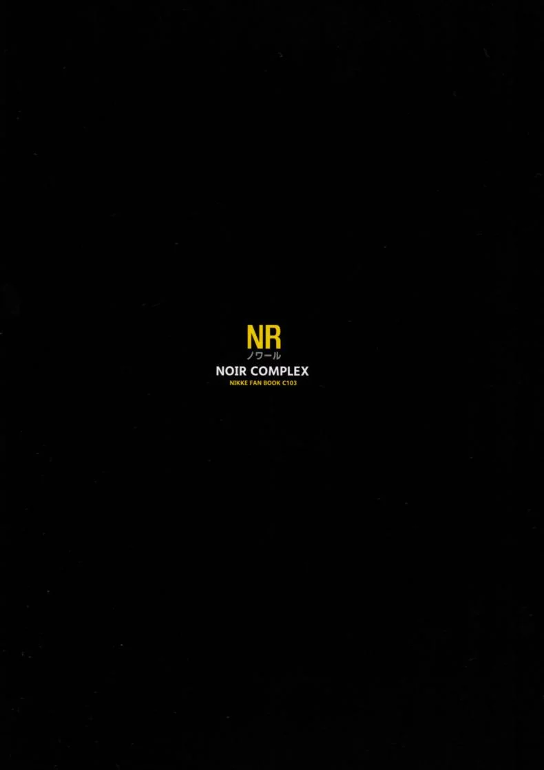 ประชุมลับดับราคะของราพันเซล(C103) [Noir Complex (NR)] Shikikan to Mendansuru Meeting with the Commander_ Rapunzel Episode (Goddess of Victory_NIKKE) หน้า 27